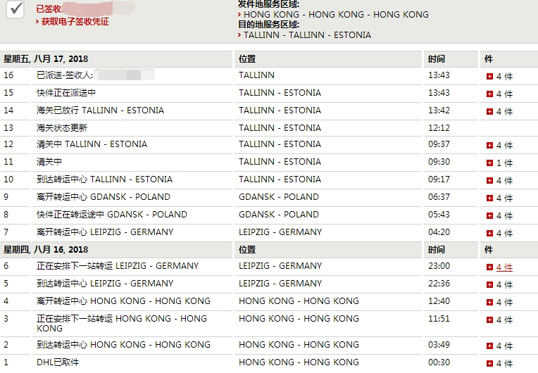 It took only 2-3days from Shenzhen China to ESTONIA.